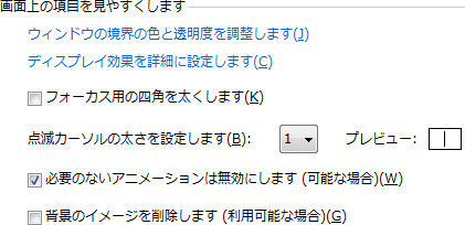 Office のアニメーションを無効にするには？  OneNote 辞典