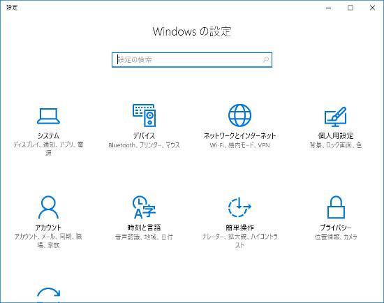 Windows10 設定ウィンドウ