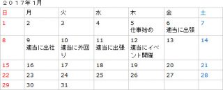 OneNote で日報や週報を付けるには？ | OneNote 辞典