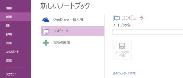 Onenote の便利な機能を 10個厳選しました Onenote 辞典