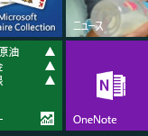 OneNote for Windows10 のアイコン